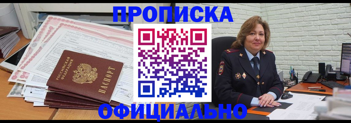 временная регистрация в Чебоксарах