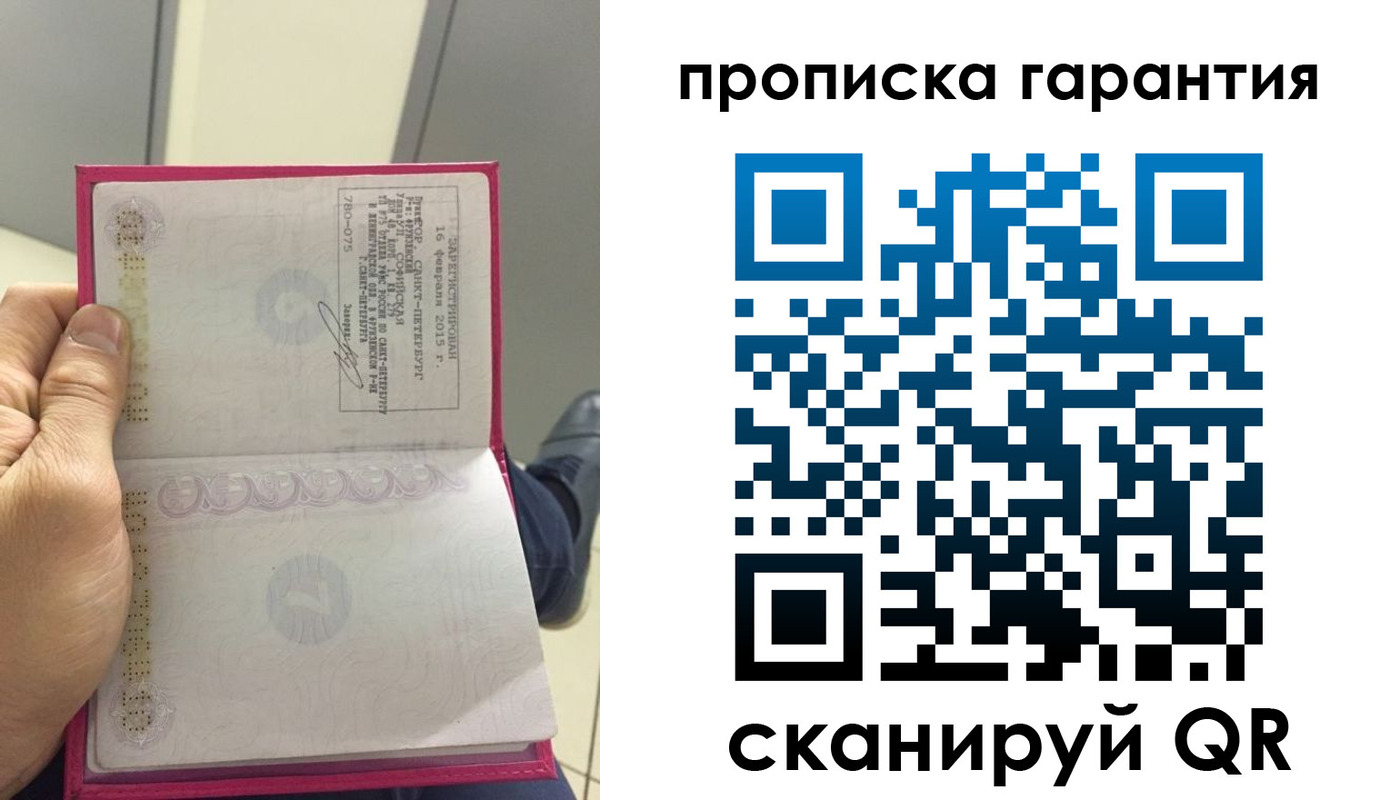 где прописаться в Чебоксарах