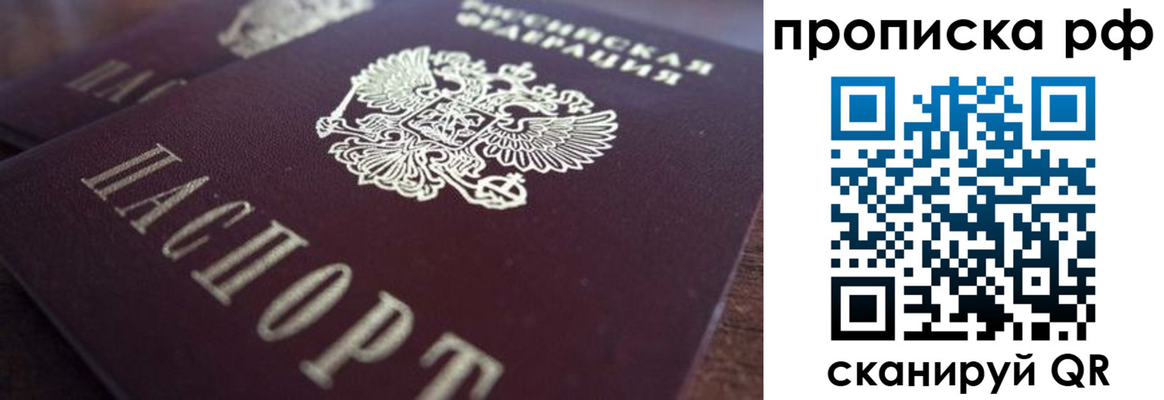 где прописаться в Чебоксарах