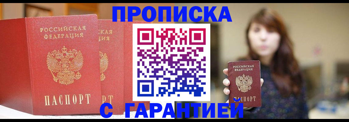 временная регистрация законно в Чебоксарах