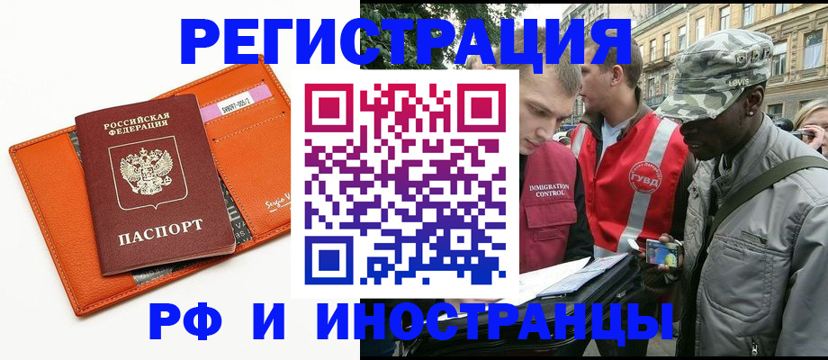 где прописаться в Чебоксарах