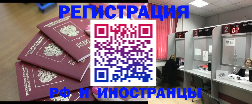 временная регистрация в квартире в Чебоксарах