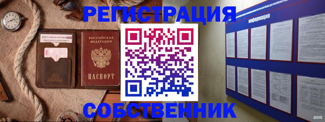 временная регистрация гарантия в Чебоксарах